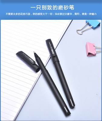百豪厂家生产学生文具黑色中性笔 批发商务办公用品签字笔考试笔