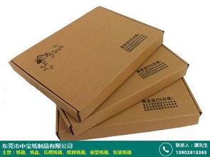 望牛墩瓦楞纸箱尺寸工厂直招 中宝纸制品