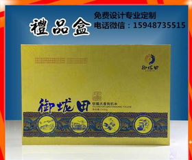 长春礼品盒定做 长春礼品盒包装 长春礼品盒生产厂家,长春礼品盒定做 长春礼品盒包装 长春礼品盒生产厂家生产厂家,长春礼品盒定做 长春礼品盒包装 长春礼品盒生产厂家价格